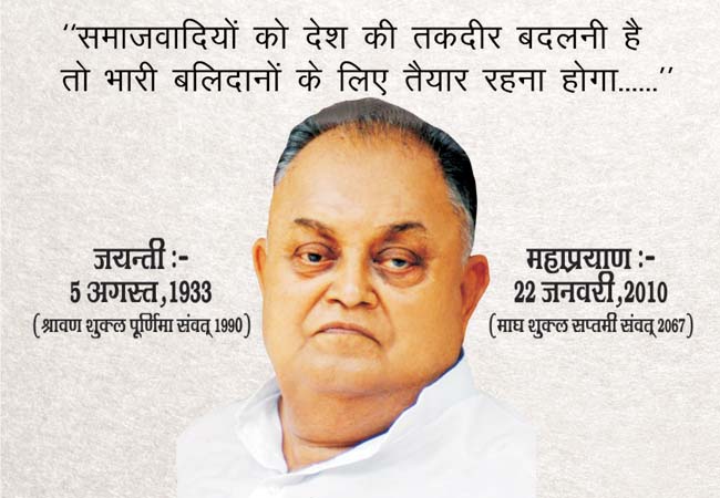 Photo Gallery | Jan Swar Janeshwar